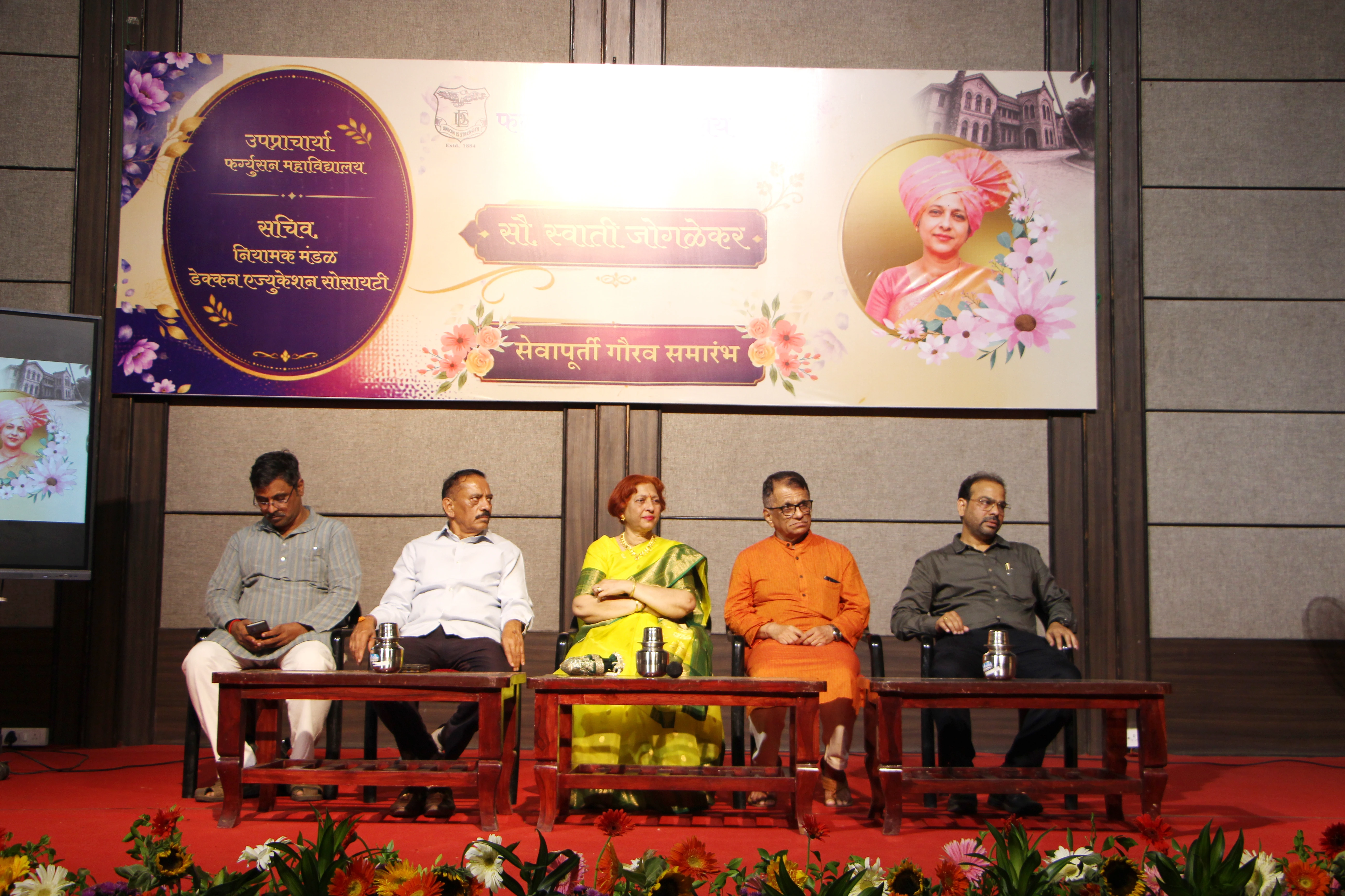 Swati Joglekar ma'am farewell function