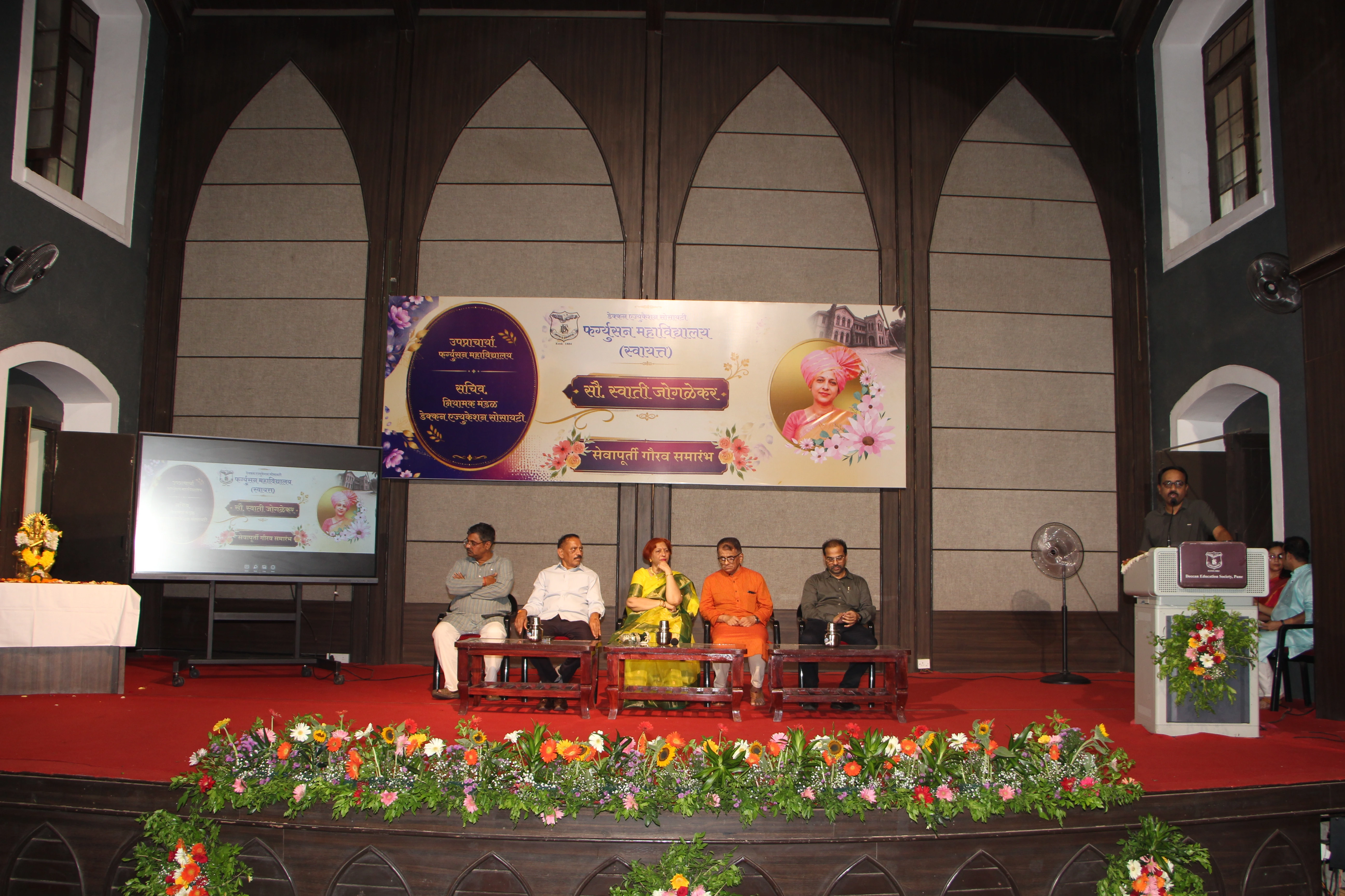 Swati Joglekar ma'am farewell function