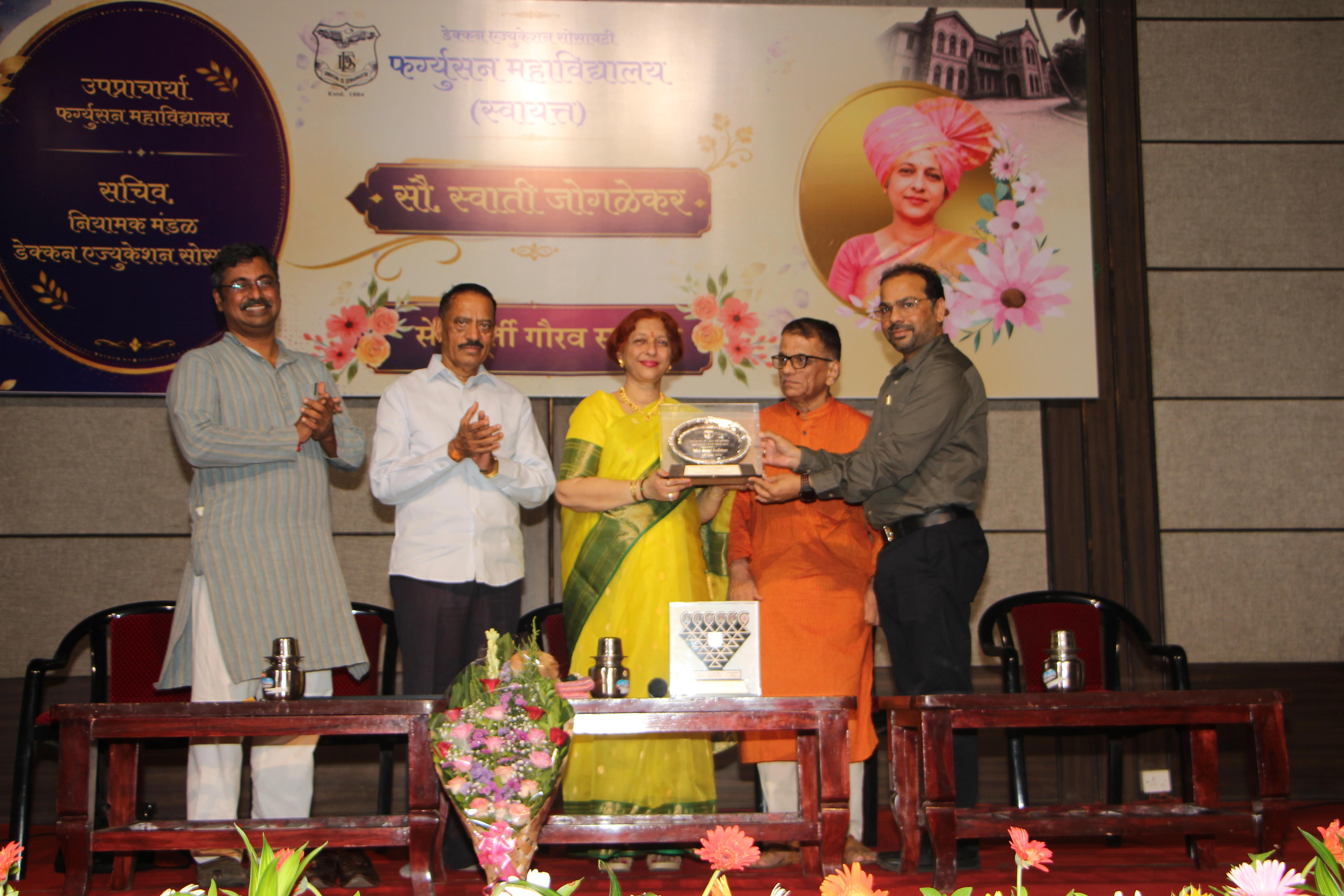 Swati Joglekar ma'am farewell function