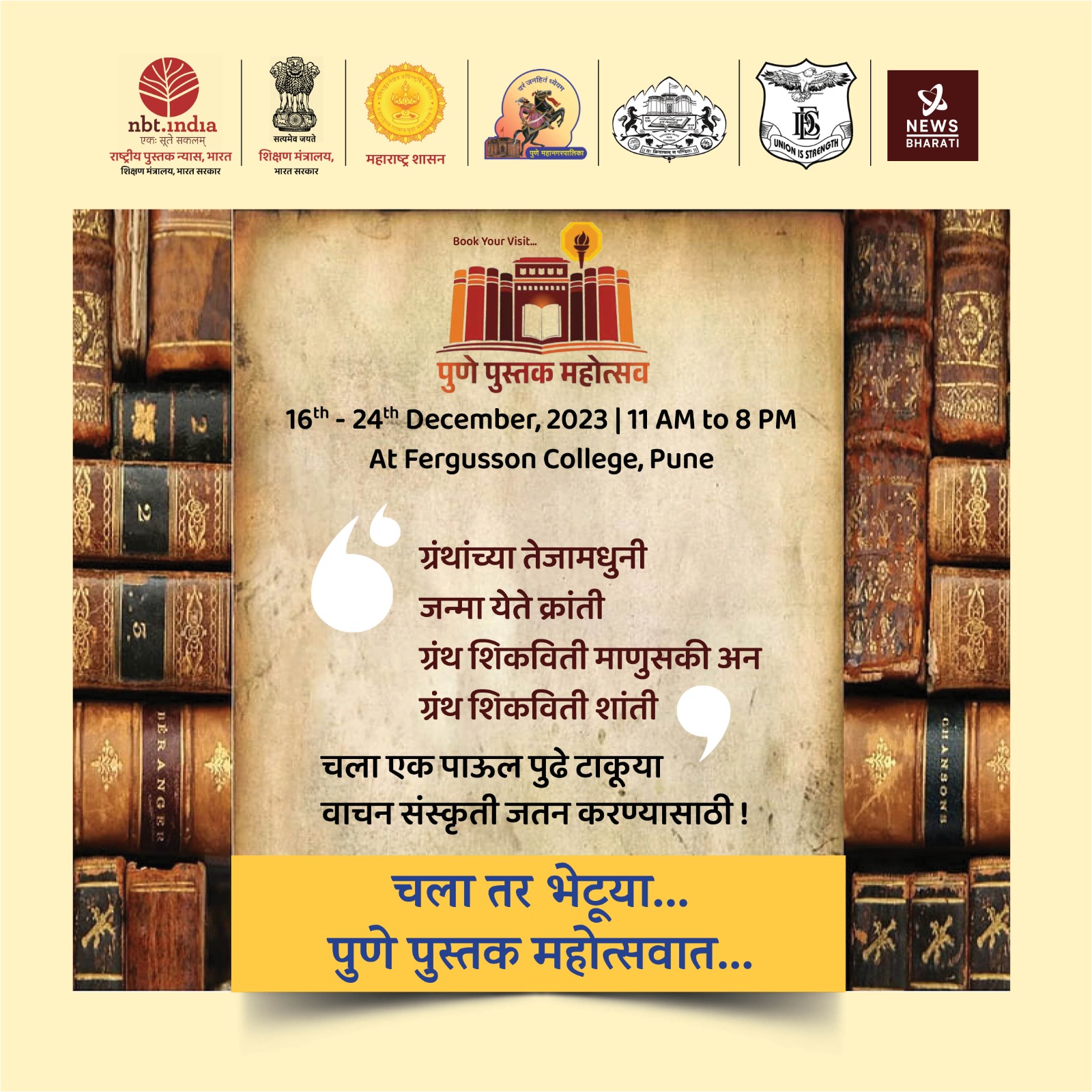 Pune book festival at Fergusson college