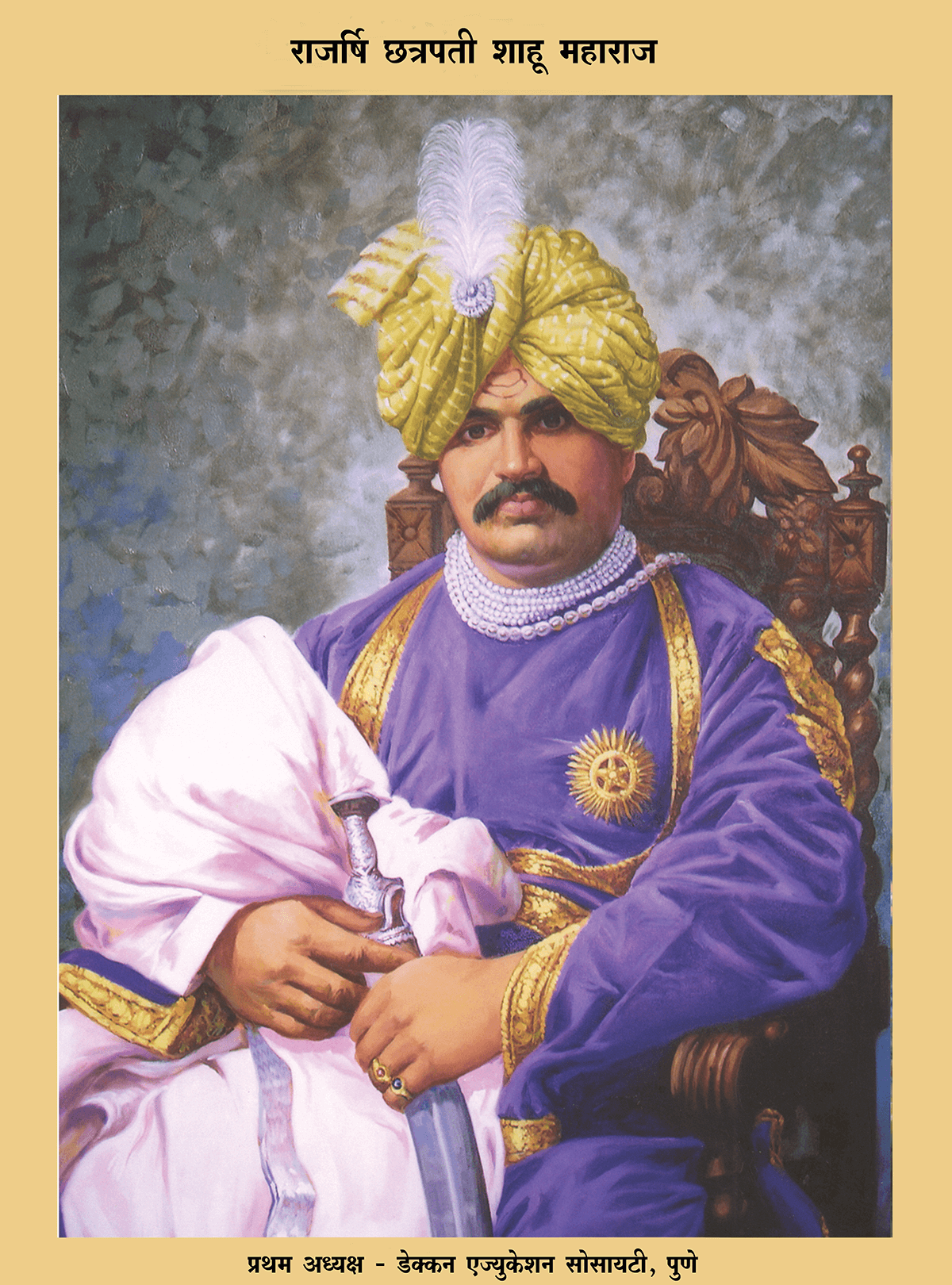 Shahumaharaj