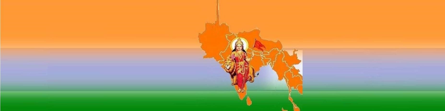 अखंड भारत