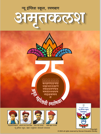 AmrutKalash
